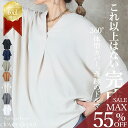 ＜条件無45％クーポンで2189円!＞即納 ゆる。 スキッパー シャツ ブラウス チュニック ドルマン スリーブ レディース Tシャツ 半袖 5分袖 カジュクール ノーカラー トップス ゆったり キーネック プルオーバー 大きいサイズ 無地 カジュアル きれいめ 50 40 M L