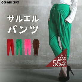 ＜23:59迄53％クーポンで1354円!2点~＞即納 サルエルパンツ レディース ジョガーパンツ ルームパンツ ルームウェア 部屋着 パンツ パジャマ リラックスパンツ サルエル パンツ ダンス 春 夏 黒 スウェット パンツ クロップド パンツ 無地 薄手【処分市B】