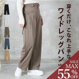 ＜24h限!全品55％クーポンで1926円!＞即納 ワイドパンツ レディース リラックス フレアパンツ カラーパンツ きれいめ 秋 冬 体型カバー イージーパンツ リボン パンツ 楽ちん 秋冬 大きいサイズ 秋服 服 ロング ボトムス 無地
