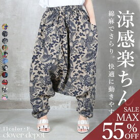 ＜23:59迄53％クーポンで3422円!2点~＞即納 サルエルパンツ 大人 サルエル パンツ アラジンパンツ バルーンパンツ 和柄 ワイドパンツ レディース バルーンパンツ コクーンパンツ ロング 10分丈 きれいめ ウエストゴム 春夏 ボトムス 綿麻系風 大きいサイズ