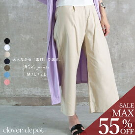 ＜23:59迄53％クーポンで1871円!2点~＞即納 リネンワイドパンツ リネン ワイドパンツ パンツ レディース ボトムス きれいめ 無地 ガウチョ 麻 タック ゆったり ガウチョ 麻 亜麻 麻混 リネン混 レーヨン ボトムス 9分丈 春 夏 M L LL 2L 秋服 服