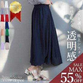 ＜23:59迄52％クーポンで2390円!2点~＞3丈×13色 即納 スカート ロング ボリューム シフォン フレアスカート 涼しい シフォンスカート ロングスカート マキシスカート 演奏会 用 黒 赤 きれいめ マキシ ミモレ丈 レディース 無地 aライン 膝下 マキシ丈 春 夏