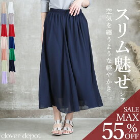 ＜23:59迄53％クーポンで2340円!2点~＞3丈×13色 即納 スカート ロング ボリューム シフォン フレアスカート 涼しい シフォンスカート ロングスカート マキシスカート 演奏会 用 黒 赤 きれいめ マキシ ミモレ丈 レディース 無地 aライン 膝下 マキシ丈 春 夏