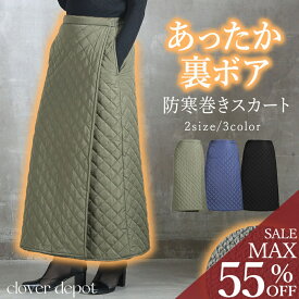 ＜23:59迄52％クーポンで3350円!2点~＞寒さ知らず。2丈 巻きスカート 防寒 秋冬 ショート 丈 ロング 丈 裏ボア キルティング スカート ラップスカート 裏起毛 暖かい アウトドア ロングスカート 風スカート ブランケット 厚手 薄手 レディース キルト マキシスカート