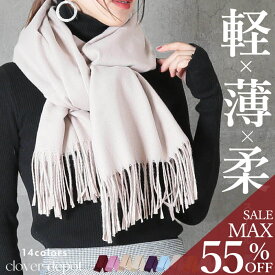 ＜条件無!45％OFFクーポンで1584円!＞即納 四季折々。 ストール 大判 カシミヤ タッチ 薄手 厚手 柔らかい レディース 赤 ショール きれいめ 秋 マフラー スカーフ ウール 秋冬 カシミア カシミヤストール 結婚式 ショール ポンチョ 膝掛け 大きいサイズ 秋服 大きめ