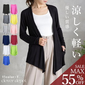 ＜23:59迄52％クーポンで1622円!2点~＞ 即納 カーディガン 薄手 黒 薄め レディース 秋 冬 春 オフィス ロング 無地 長袖 ゆったり ヘムライン トップス きれいめ カットソー uvカット カーデ ロング 洗える 伸縮性 チュニック シンプル 羽織り 羽織