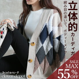 ＜23:59迄52％クーポンで3158円!2点~＞ 即納 カーディガン レディース 厚手 ニットカーディガン アーガイル 柄 ボア ニット アウター 厚手 ファッション 羽織り 羽織 カーデ トップス アウター ガウン 長袖 vネック ポケット付き 暖か ゆったり 大きいサイズ 秋 冬