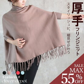 ＜23:59迄52％クーポンで2822円!2点~＞ 即納 ニット ポンチョ ケープ プルオーバー タートルネック セーター レディース トップス スヌード ケープコート ポレロ ストール 風 ポンチョ風 ドルマンスリーブ 長袖 秋冬 羽織り カーディガン 大人 ロングスリーブ