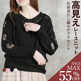 ＜半額クーポンで1840円!＞在庫限り 即納 ニット 透かし編み レディース 秋 春 夏 透け おしゃれ 黒 トップス 長袖 半袖 セーター uネック 刺繍 体形カバー ニットソー ゆるミディアム 大きいサイズ カットソー ロング丈 ショート丈 シアーニット 秋服