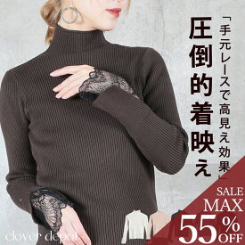 ＜半額クーポンで2990円!＞ 即納 ニット レディース 袖レース タートルネック ハイネック セーター リブニット リブ ニット トップス 秋冬 春 スリム シンプル カジュアル きれいめ ブラック ベージュ グレー 秋服 【選べる福袋B】服