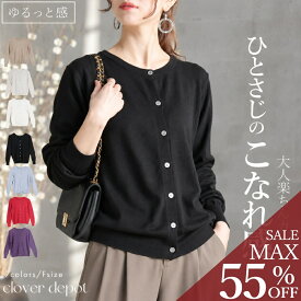 ＜23:59迄52％クーポンで2198円!2点~＞ ふわもち肌。 カーディガン レディース 薄手 黒 白 赤 洗える ショート丈 長袖 ニット 丸首 きれいめ オフィス ニットカーディガン おしゃれ カーデ アウター 秋 冬 Uネック カットソー トップス 無地 カジュアル ベージュ セーター