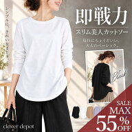 ＜10/12！45％OFFクーポンで2189円!＞ 即納 手放せない。 しっかり 生地 着丈長め トップス tシャツ カッ…