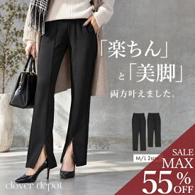 ＜23:59迄全品55％クーポンで2691円!＞ 即納 美脚の秘密。 梨地ポンチ センタースリット パンツ ストレッチ フロント スリット 前 スリットパンツ 裾 レディース きれいめ 仕事 動きやすい ボトムス クロップドパンツ 大きいサイズ ウエスト ゴム 黒 M L ゆる フォーマル