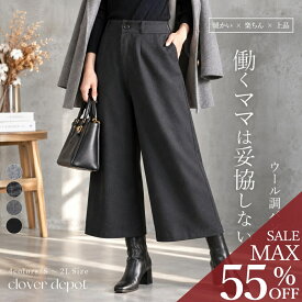 ＜10/16!53％クーポンで1871円!2点~＞ 即納 パンツ ウール混 ワイドパンツ ウールパンツ 秋冬 レディース きれいめ 9分丈 ハイウエスト ガウチョ ボトムス 大人 オフィス 美脚 チェック柄 黒 無地 冬 ウエストゴム ゆったり おしゃれ スカーチョ 福袋B