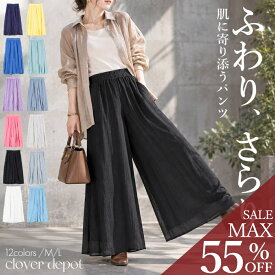 ＜10/16!53％クーポンで2669円!2点~＞即納 風を感じる。 フレアパンツ リネン ワイドパンツ リネンパンツ レディース きれいめ ガウチョパンツ スカート風 ワイド パンツ 大きいサイズ スカーチョ スカンツ ロング 大人 ボトムス 春 夏 白 黒 秋服 服