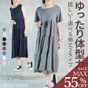 ＜半額クーポンで2190円!＞即納 ワンピース ノースリーブ 半袖 夏 ワンピ 美ライン ふんわり シルエット おしゃれ 大きいサイズ マキシ マキシ丈ワンピース レディース マキシワンピース ロング丈 ゆったり カジュアル きれいめ 膝丈 体型カバー 秋服