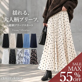 ＜9:59迄55％クーポンで2286円!2点~＞ プリーツスカート 総柄 柄 スカート ロング 夏 柄プリーツスカート レディース フレアスカート 水玉 ブラック ドット ボタニカル フローラル フリーサイズ 体型カバー ウエストゴム ミモレ丈 きれいめ カジュアル 着回し
