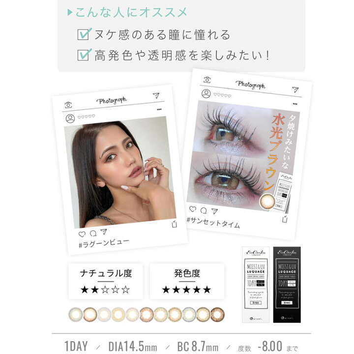 楽天市場 カラコン エバーカラーワンデー ルクアージュ 1箱10枚 度なし 度あり 14 5mm カラーコンタクト 新色 追加 ナチュラルハーフカラコン 瞳にヌケ感 新鮮ハーフっぽさ エアリーブラウン リッチナイト フォギーショコラ アクアベージュ Clover Eyes