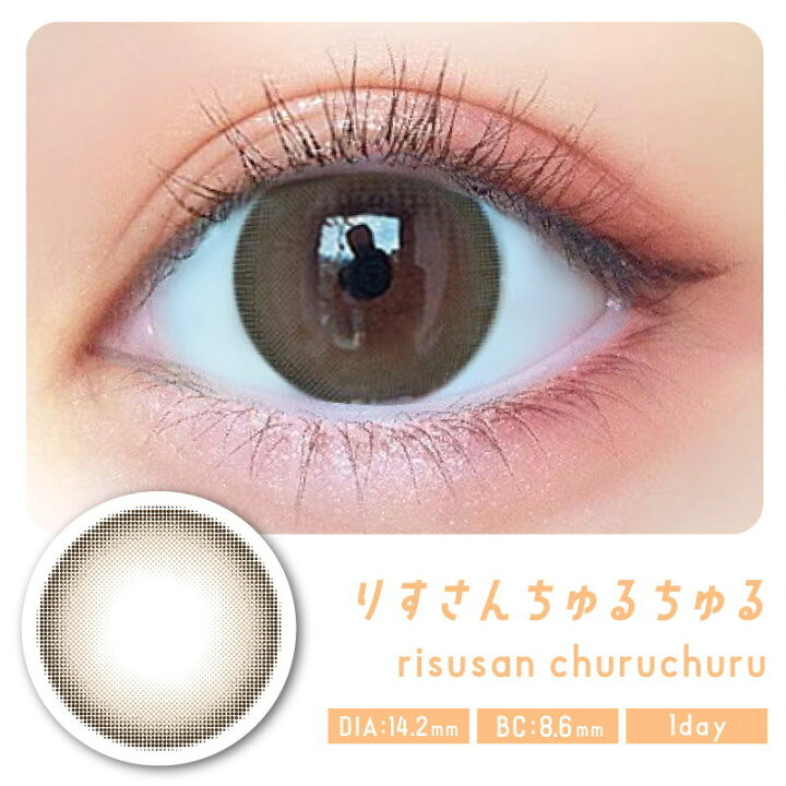 楽天市場 カラコン ウルルモ Ululumo By Motecon 1day 1箱10枚 Uv Moist 度あり 度なし 超薄型 レンズ モテコン ワンデー 1日使い捨て うるうる ちゅるん 盛り 14 5mm 14 2mm モイスト カラーコンタクト Clover Eyes