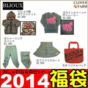 y݌Ɍz܁@BIJOUXyrW[zIWi܁@F1-Ay̎qEqEqpEiELbYEWjAEAj}EqEzz