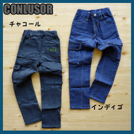 【30%OFF SALE】CONLUSOR【コンルーソル】スーパーストレッチカーゴパンツ【チャコール】【インディゴ】lp63167　120cm〜160cm【キッズ 子供服 ナチュラル アウトレット ギフト プレゼント】