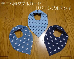 男の子 スタイ ハンドメイドの人気商品 通販 価格比較 価格 Com 男の子 スタイ ハンドメイドの人気商品 通販 価格比較 価格 Com