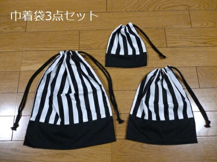 楽天市場】メール便送料無料！【ハンドメイド】再入荷！巾着袋3点 