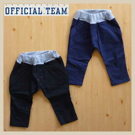 【在庫処分SALE】OFFICIAL TEAM【オフィシャルチーム】ストレッチジョッパーズパンツ【ネイビー】【ブラック】OT-16AW-902　　90cm〜140cm 【3980円送料無料対象外】