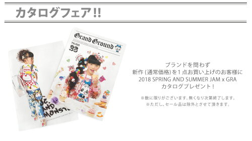 ◇グランドスラム【グラグラ&JAM】2018SSカタログ【セール品除外】ノベルティ
