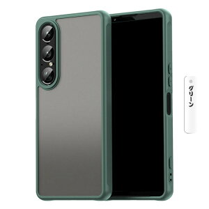 Xperia 1 VII ケース 耐衝撃 カバー マット 艶消し 半透明 耐衝撃ケース 衝撃吸収 カバー Sony ソニー エクスぺリア1 VII スマホケース おしゃれ 人気スマホカバー スマートフォン ケース カバー ス
