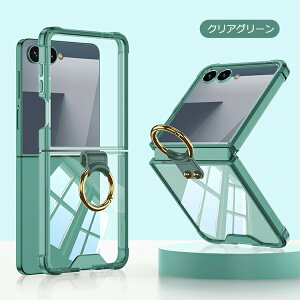 �y�ꕔ�݌ɔ����zGalaxy Z Flip7 /6�N���A�P�[�X �ϏՌ� ��̌^�����O�t�� �X�^���h�@�\�J�o�[ �܂肽���݌^ �N���A ���� TPU �\�t�g�P�[�X �p �R�[�i�[�o���p�[ ����Samsung �T���X�� �M�����N�V