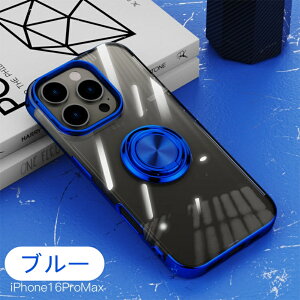 IPhone 16E電話ケースに適用可能電気メッキ透明TPU15ProMaxカーホルダー保護カバーsマグネット式車載ホルダ対応 クリア 透明 TPU iphone14 pro/promax ソフトケース 分離型スマホリング付き スタンド機