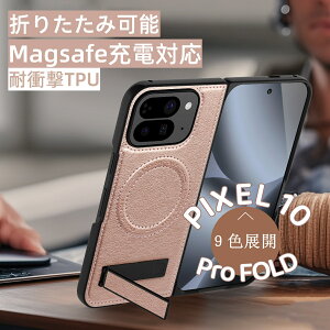 Google Pixel10Pro FoldX^htX}zP[XO[O sNZ10 v tH[h p ܂肽ݎ CX[dΉ ucuR x^ Sی TPU+PC y X^h