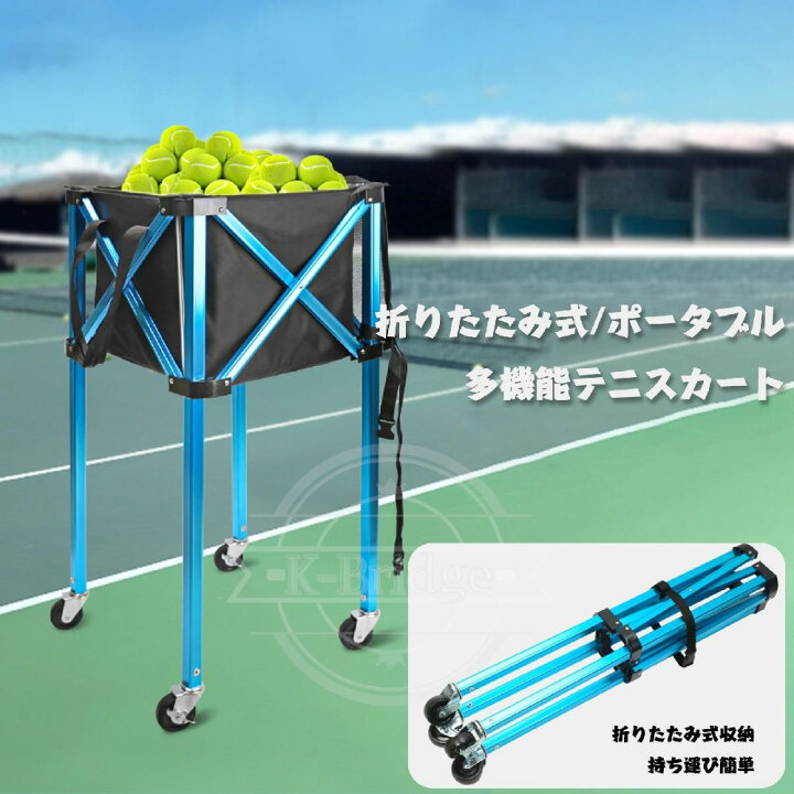 楽天市場】テニス ボールバスケット テニスボールカート キャスター付 