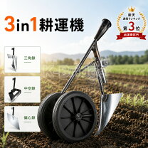 楽天市場】畝立て機の通販