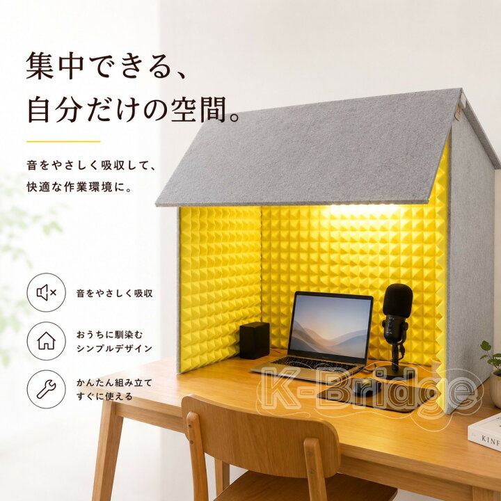 楽天市場】防音パーテーション 防音シート 吸音パネル 卓上 防音ブース 