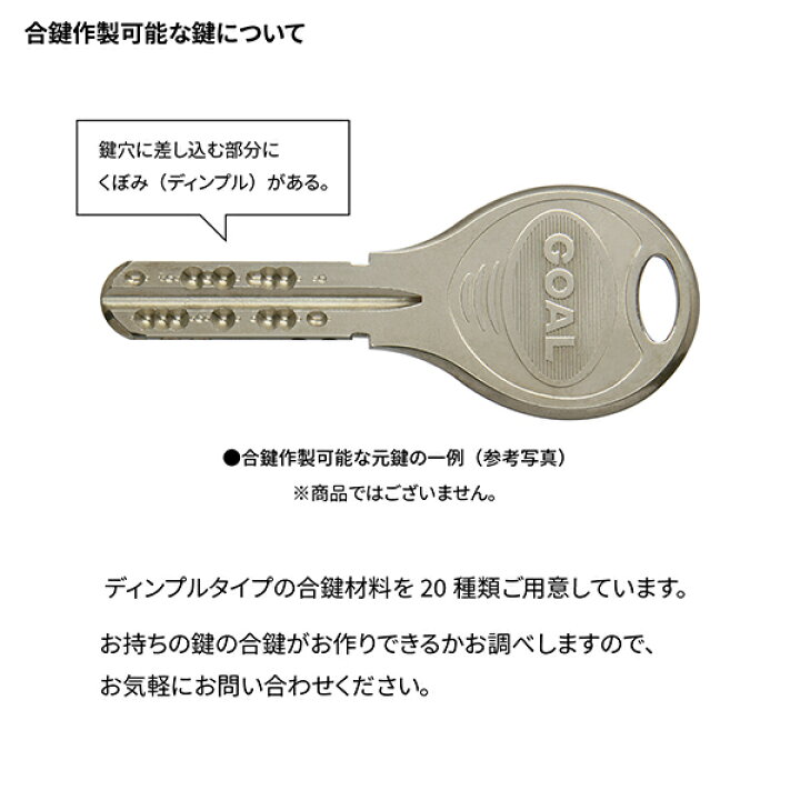 楽天市場】カスタムキー オーダーメイド ランダム1（ディンプルタイプ 