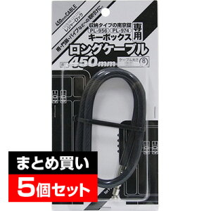 �y5�Z�b�g�zPL-956�EPL-974A��p�����O�P�[�u�� 450mm CABLE