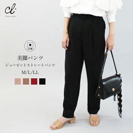 テーパードパンツ 【美脚ジョーゼットストレートパンツ】 美脚 足長効果 オフィス ジョーゼット オフィス タックパンツ テーパード きれいめ 美脚パンツ 足長 GS005 日本製