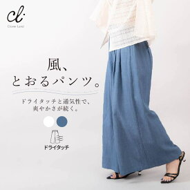 ワイドパンツ 【広がりすぎない ソフトコールドスラブワイドギャザーパンツ】 レーヨン 麻 すっきり見え 通気性 レディース 30代 40代 50代 足長 ポケット アンクル丈 DW022 日本製