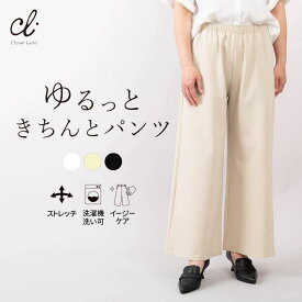 セミワイドパンツ 【ゆるっときちんとイージーパンツ】 軽い 体型カバー シャープにゆったり快適 EP004 日本製