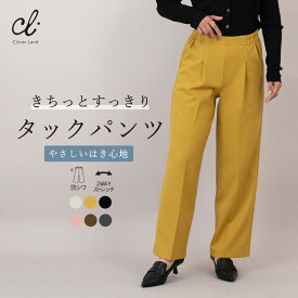タックパンツ 【すっきりセミワイドタックパンツ】 脚長効果 すっきり オフィスカジュアル オフィス 股上深め きれいめ 体系カバー ウールライク しわになりにくい おしゃれ GA04 股下63/68cm【日本製】