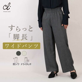 【残り僅か】セミワイドパンツ 【ツムギートウエストシャーリングパンツ】 美脚 セミワイド きれいめ セットアップあり 速乾性 ハイウエスト 大人カジュアル イージーパンツ GP019 日本製