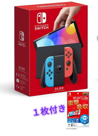 【新品未開封】Nintendo Switch(有機ELモデル) Joy-Con(L)/(R) + 1 枚付き【新品】Switch 有機EL用 有機EL保護フィルム 多機能〔防指紋/ブルーライト低減〕※後払い決済はNG