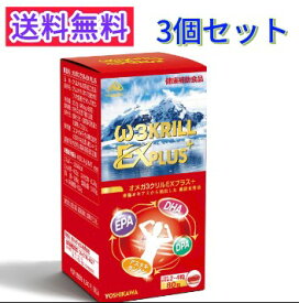 ◆3個セット◆ オメガ3 クリル EX PLUS（80粒入り）系脂肪酸 EPA DHA DPA 南極オキアミ アスタキサンチン オメガ3 系脂肪酸含有