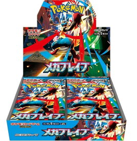 【新品未開封】ポケモンカードゲーム MEGA 拡張パック メガブレイブ BOX 【シュリンク付き】