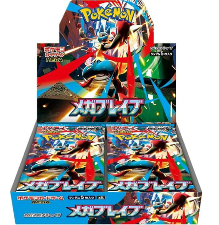 楽天市場】【新品未開封】ポケモンカードゲーム MEGA 拡張パック メガ 