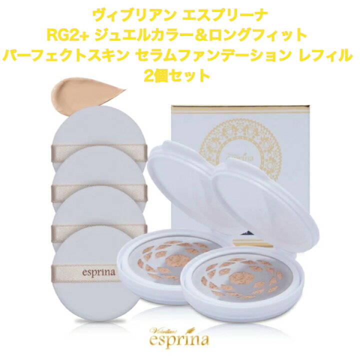 楽天市場】ヴィブリアン エスプリーナ RG2+ ジュエルカラー＆ロング 