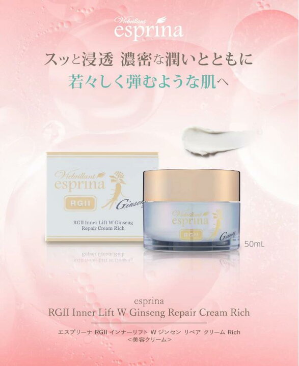 楽天市場】【クーポン】ヴィブリアン エスプリーナ RGII インナー 