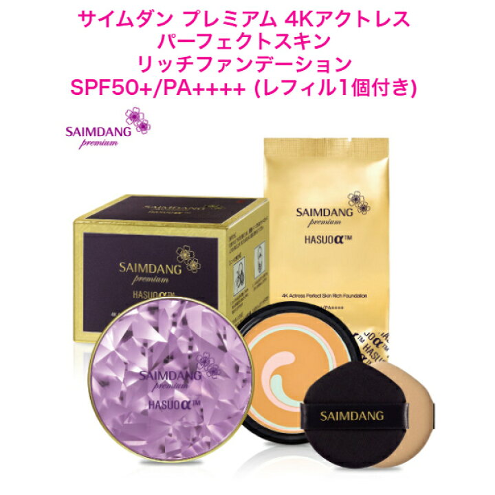 楽天市場】【クーポン】サイムダン プレミアム 4Kアクトレス 